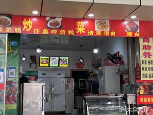 Lvping Home-style Cuisines (No. 8 West Ti Bei Lu)