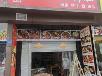 Emu Mountain Yu Ji Tofu Pudding