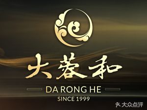 Da Rong He (Majia Garden Branch)