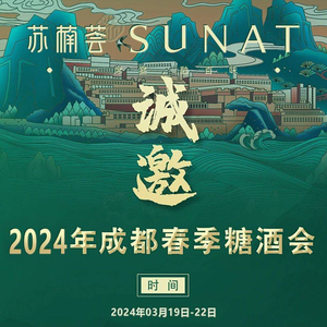 Sun Nan Hui · State Banquet Innovative Fusion Cuisine