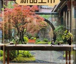 Xian Qin Hui (Art City Branch, Jinniu District)