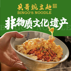 Bingge Wondou Noodles (Fynian Store)