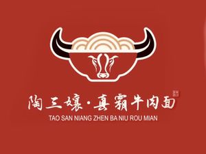 Tao San Niang Zhen Ba Beef Noodles (Headquarters)