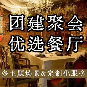 Grandmother's Sunflower Kitchen · Birthday Parties · Team Building · Meetings (Hong Tang Store)