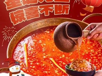 Qianchuan Guizhou Sour Soup Hot Pot (Pidu District Store)