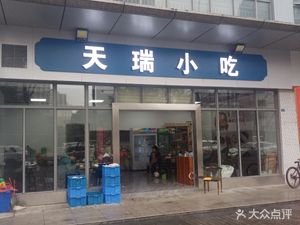 Tianrui Snacks