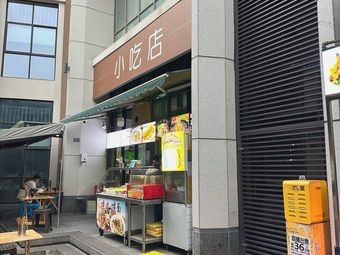Snack Shop