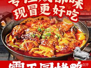 Bawang Spicy Roast Duck (Baicao Road Branch)