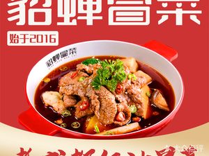 Diao Chan Mao Cai (Baicao Road Branch)