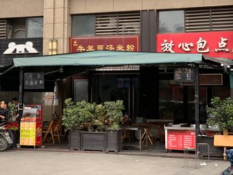 Trusted Bakery (Tianchen Road Store)
