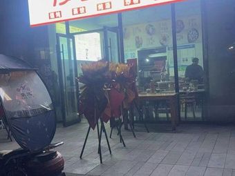 Shaxian Snacks (Dumplings · Fried Rice Noodles Store)