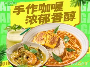 Zhu Jiang Curry Noodle House (Aiqinhai Branch)