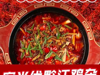 米优黔宠江鸡杂(百草店)