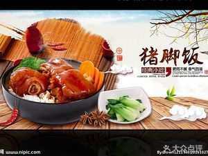 Golden Authentic Longjiang Pig Trotter Rice (Longhu Branch)