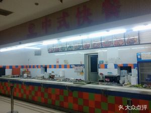 Chinese Fast Food (Hekang Shopping Plaza Store)