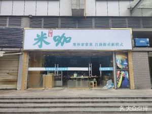 Mika Super Pork Leg Rice (Foxconn Store)
