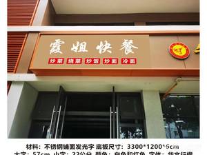 Xia Jie Fast Food (Gaoxin Youth Apartment No.7)
