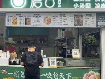 Mo He Pancake (Bento · Cold Noodles · University of Science and Technology Store)