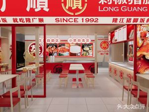 Long Guang Shun Spicy Pork Trotter Rice (Poly Store)