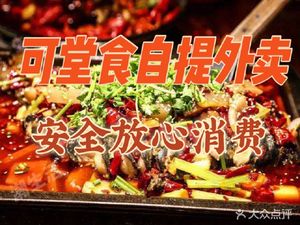 Yang Ji Wanzhou Grilled Fish (Poly·Xiangbin International Branch)
