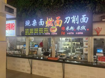 Wan Za Noodles · Ran Noodles · Dao Xiao Noodles (Jincheng Fourth Canteen Branch)