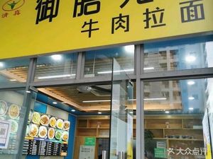 Imperial Cuisine Noodles with Beef