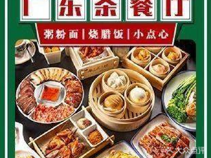 Yue Shi Xuan Guangdong Teahouse (Baicao Road Branch)