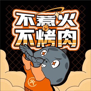 Three Kingdoms Spicy BBQ · Korean-Japanese-Chinese BBQ Joint (Baicao Road Store)