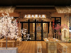 Da Hua Xi You Lao Hot Pot (Aiqinhai Branch)