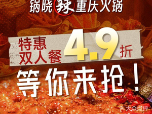 Gouxiao La Chongqing Hot Pot (Aiqin Hai Store)