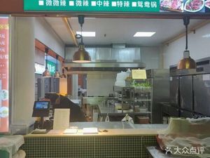 Chongqing Spicy Hot Pot (Jincheng Third Canteen Branch)