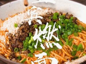Huang's Yibin Burnt Noodles (Tianchen Road Branch)