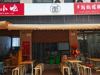 Happy Heart Noodle House