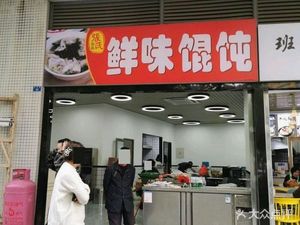Zhang's Fresh Flavor Dumplings
