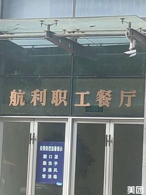 Hangli Staff Canteen (Hangli Center Branch)