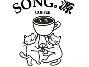 SONG·源