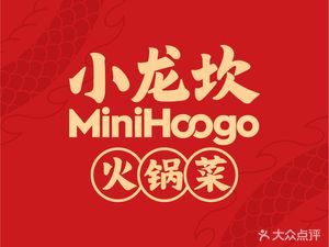 Xiao Long Kan mini Hot Pot (Lidu Store)