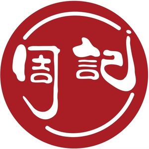 Zhou Ji Qiao Jiao Beef