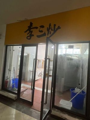 Li San Stir-Fry (Hongpailou Store)
