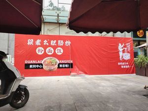 Duan Laoyao Pig Intestine Noodles (Hangli Center Branch)