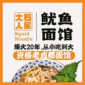 Dashiren Family Seafood Noodles (Lidu Branch)