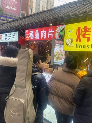 Fuding Meat Balls (Zhongtie Xicheng Xin Tian Di Branch)
