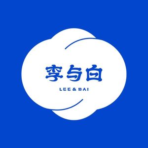 Li Yu Bai Baozi Shop (Zhongba Branch)