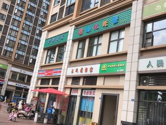 Si Tong Baozi (Tianfu Craftsmanship Store)