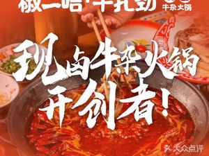 Qiao Mapo Duck Intestines Self-Service Hot Pot (Zhongba Store)