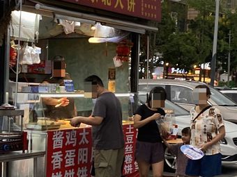 东北大饼(中铁西城·新天地店)