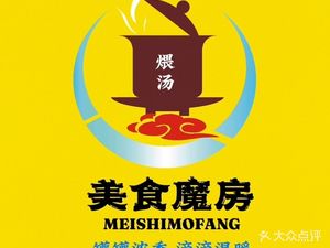 Food Magic Room · Ancient Method Simmered Soup