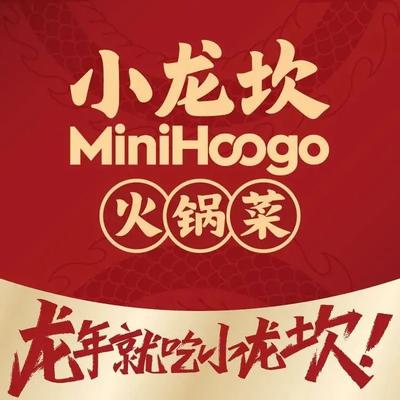 Little Dragon Gate Mini Hot Pot (Zhongba Branch)