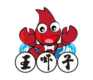 Wang Xiazhi Hubei Qianjiang Oil-Boiled Large Shrimp (Headquarters)