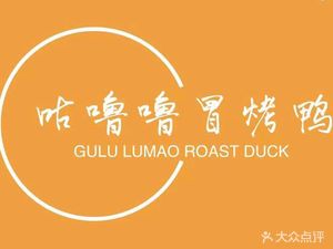 Gulu Lu Snack Shop